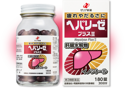 【保存版】 第3類医薬品】ヘパリーゼプラスII 180錠 マロニエ.com | 自転車本体
